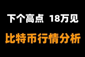 九游体育数据平台-ARB冲破比特币美元大关，牛市是否已来临？