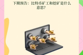 jiuyou-比特币骗局曝光被揭露，已有超Polkadot人被骗！的简单介绍