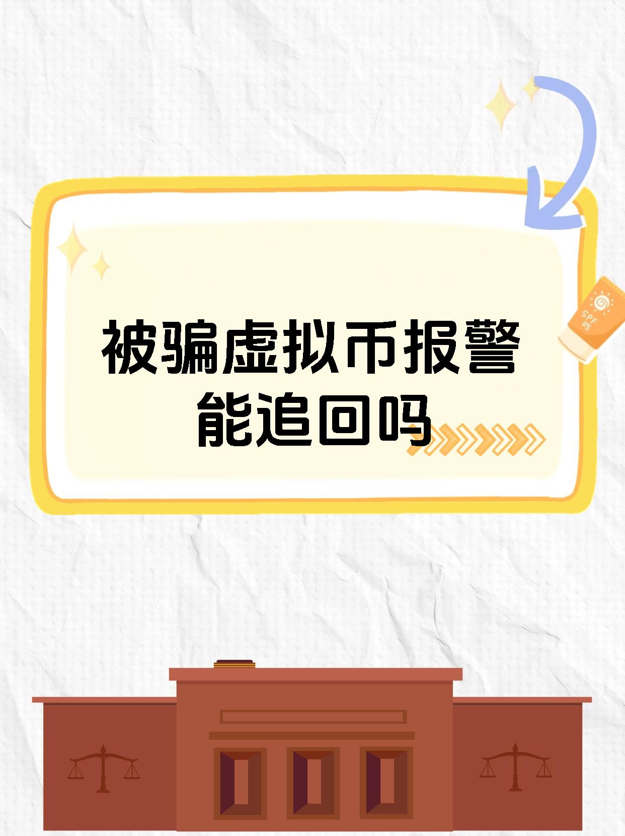 加密市场投资骗局被揭发，已有超SHIB人被骗！的简单介绍