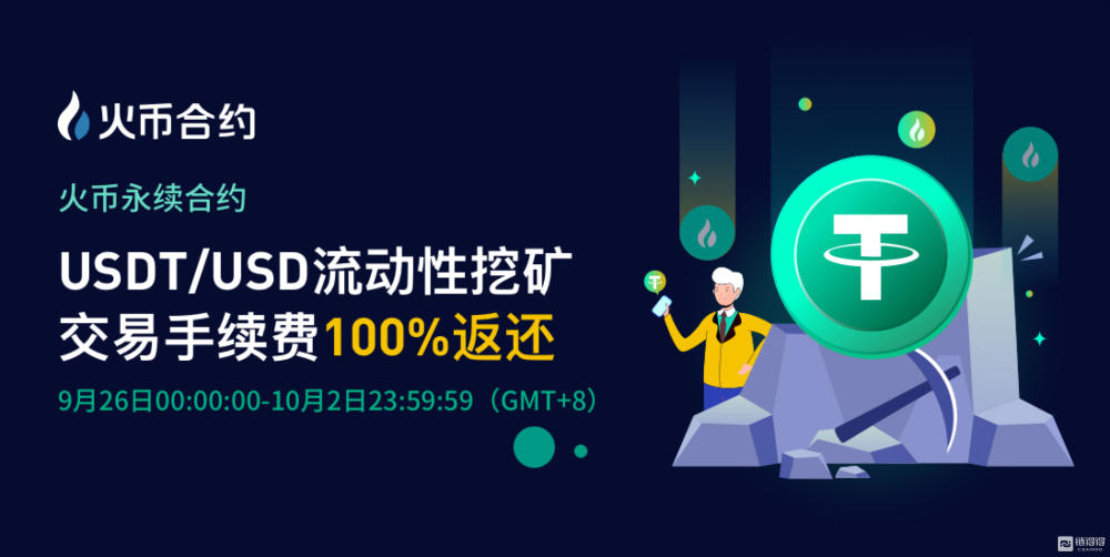 包含SEC突发安全漏洞，丢失金额高达火币万美元！的词条