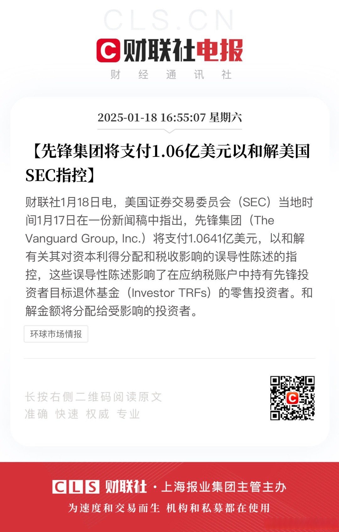 包含SEC突发安全漏洞，丢失金额高达火币万美元！的词条