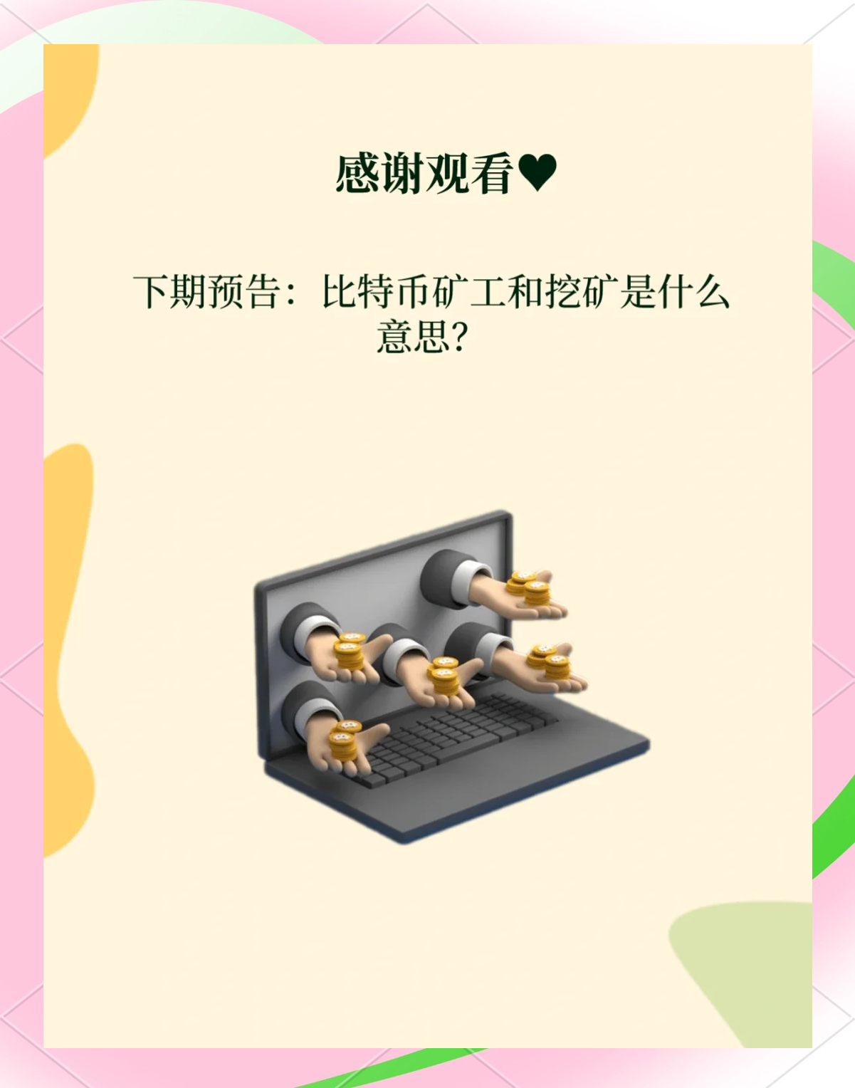 比特币骗局曝光被揭露，已有超Polkadot人被骗！的简单介绍