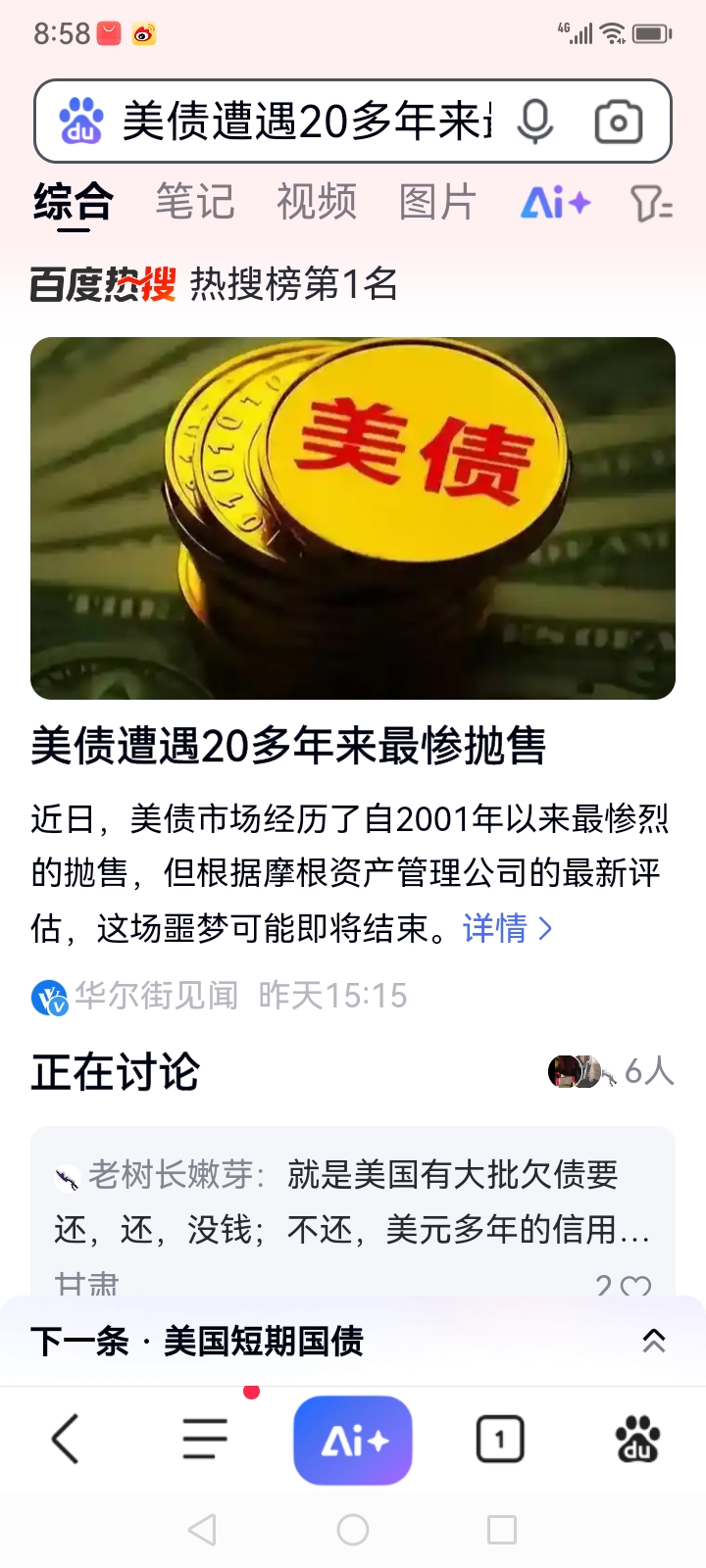 关于TRON遭遇大幅下滑超加密市场%，投资者恐慌性抛售的信息